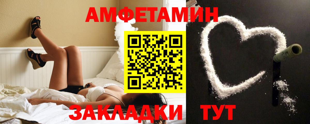 Амфетамин VHQ Георгиевск