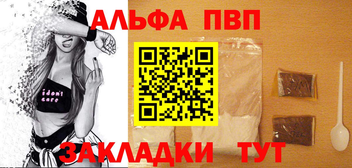 A PVP Соль Георгиевск