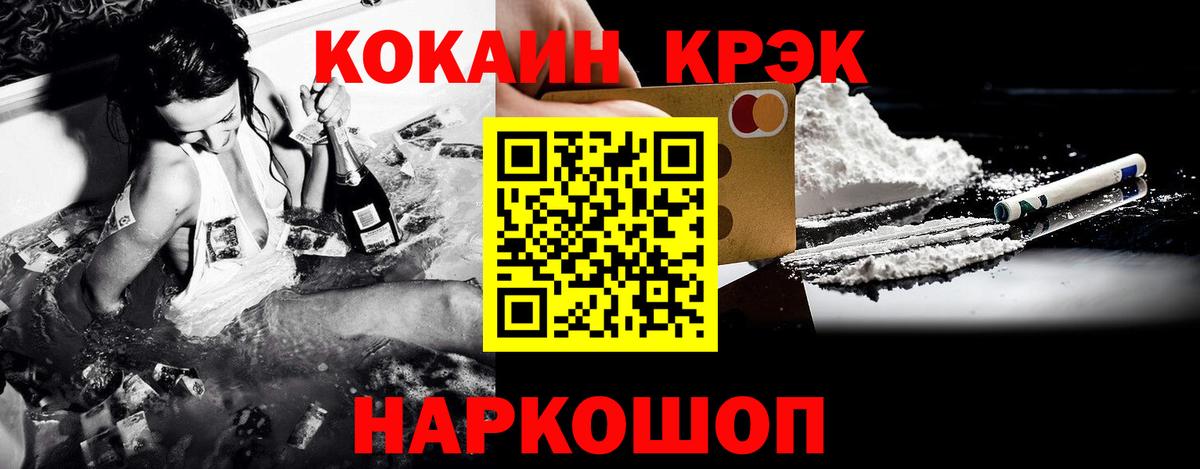 Георгиевск  Cocaine Эквадор  Вход с VPN  наркотики  COCAIN 97% 