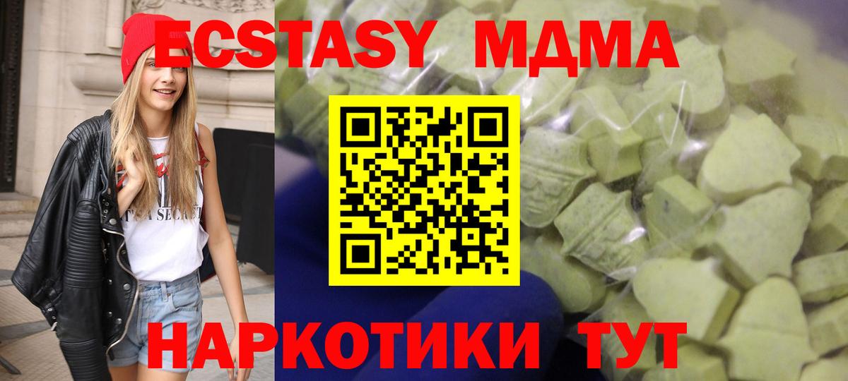 ЭКСТАЗИ  ЭКСТАЗИ DUBAI  МЕГА ONION  Вход с VPN  Георгиевск  ЭКСТАЗИ MDMA 
