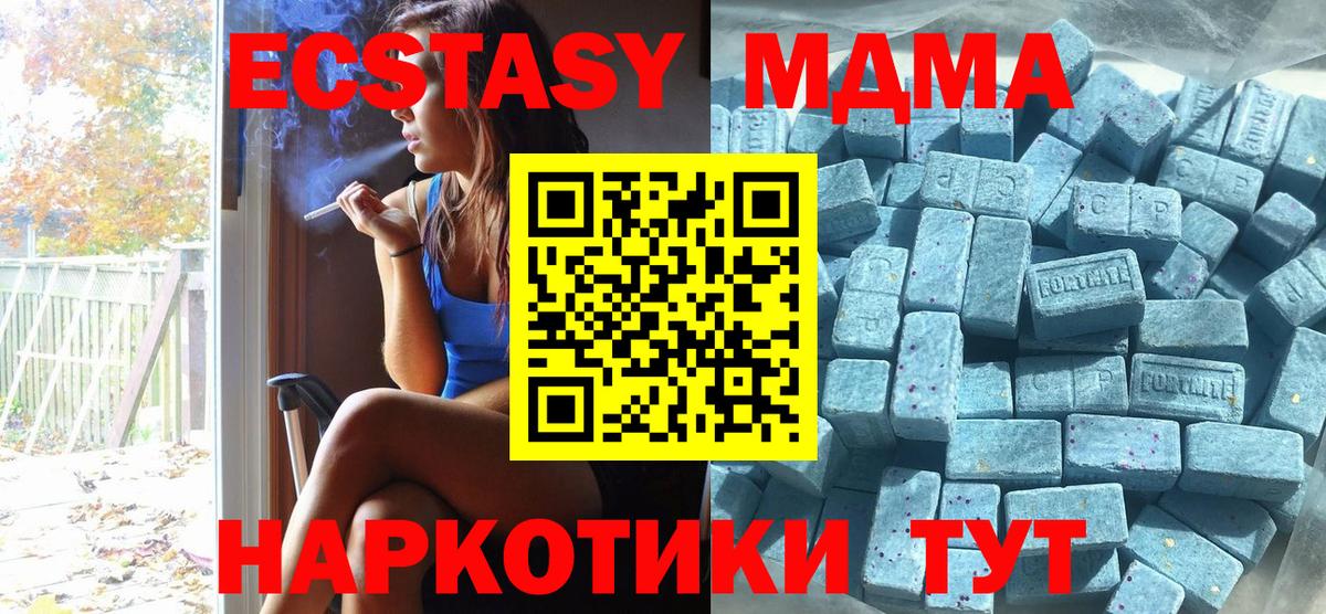 Экстази таблы Георгиевск