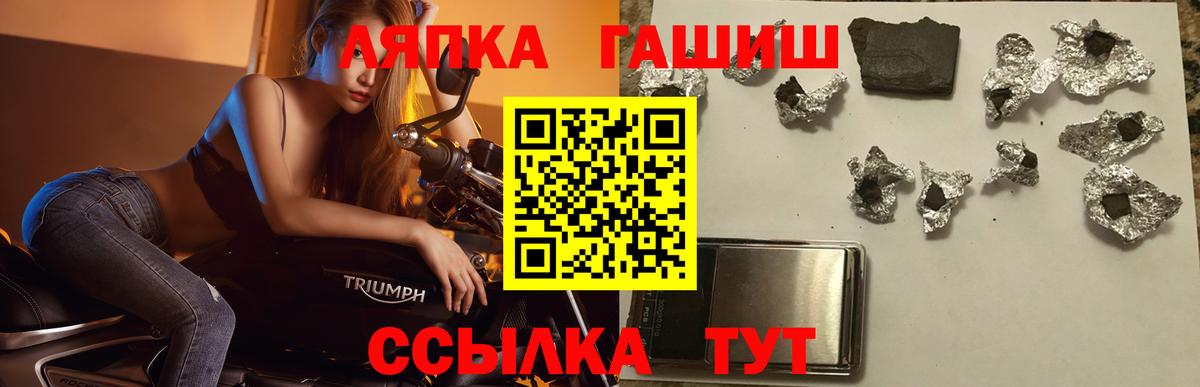 ГАШИШ ice o lator Георгиевск