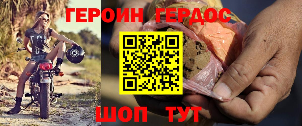 Георгиевск  ГЕРОИН  Вход с VPN  ГЕРОИН Heroin 