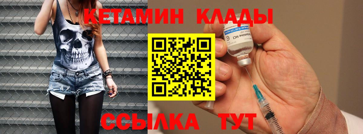 MEGA сайт  КЕТАМИН VHQ  Вход с VPN  Георгиевск 
