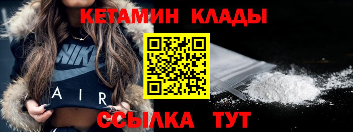 Кетамин ketamine Георгиевск