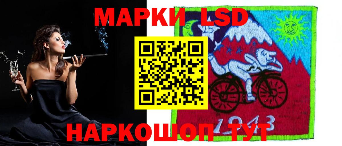 ЛСД экстази кислота Георгиевск