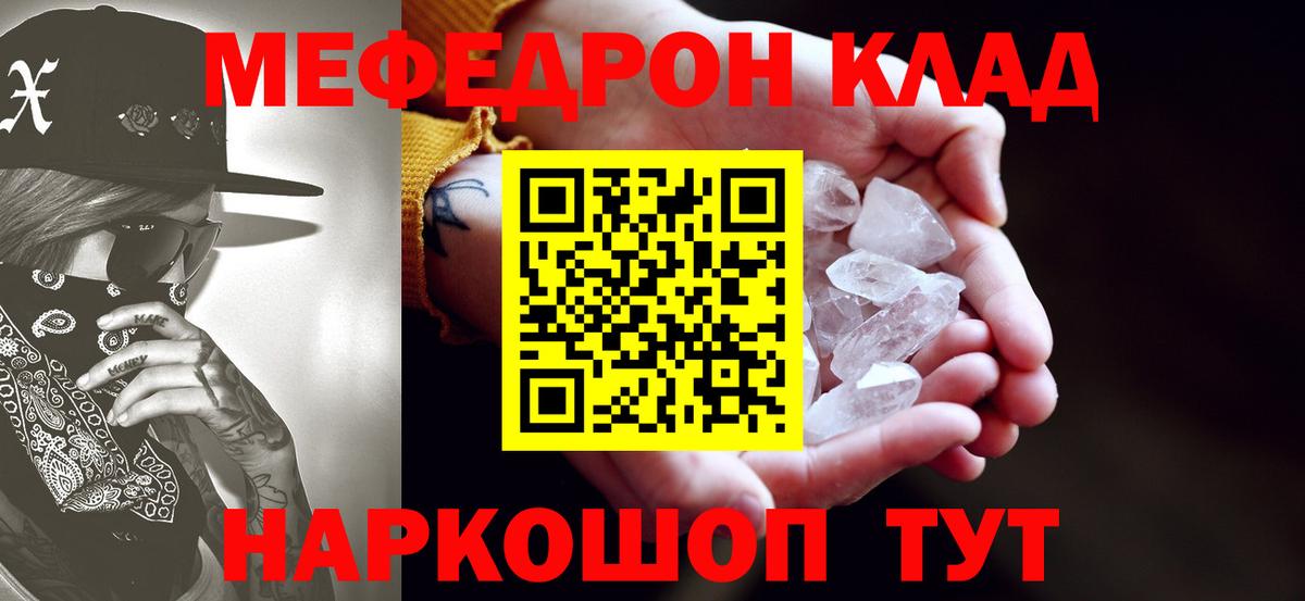 Мефедрон мяу мяу  Меф VHQ  Георгиевск  Меф  Меф  Вход с VPN 