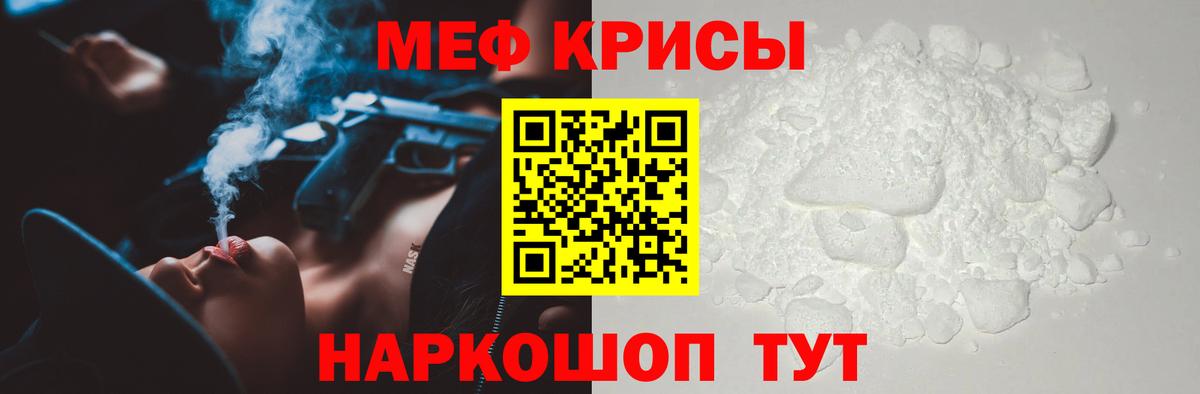 Мефедрон мука Георгиевск