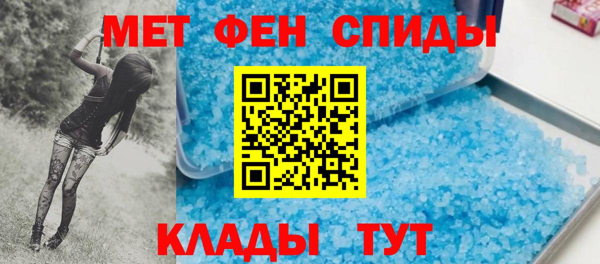 МЕТАМФЕТАМИН винт  Вход с VPN  МЕТАМФЕТАМИН винт  Георгиевск 