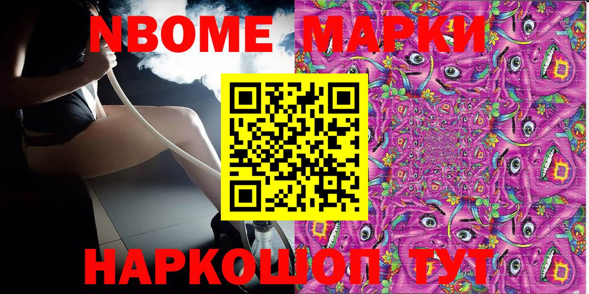 Марки NBOMe 1,8мг  Вход с VPN  Георгиевск  Марки NBOMe 1,8мг 