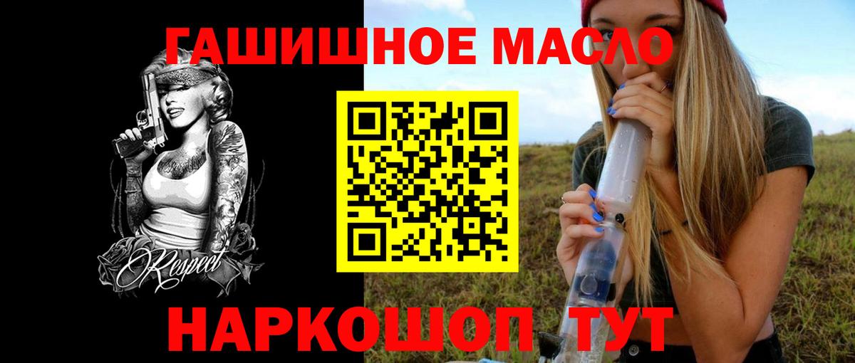 Георгиевск  ТГК гашишное масло  Вход с VPN 