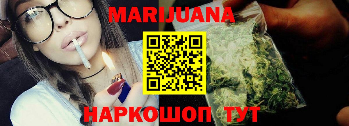 Каннабис VHQ  Вход с VPN  Георгиевск  Каннабис AK-47  Шишки марихуана SATIVA & INDICA  Конопля MAZAR 